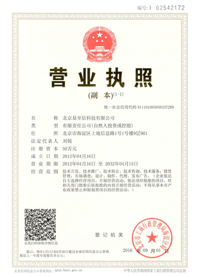 加查网易企业邮箱