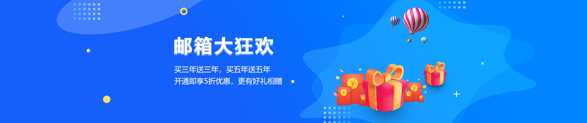 加查网易企业邮箱