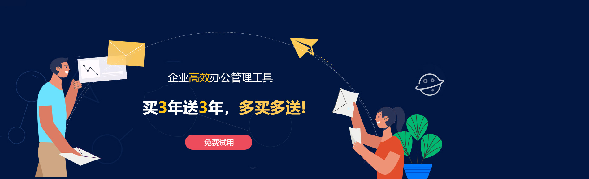 加查网易企业邮箱